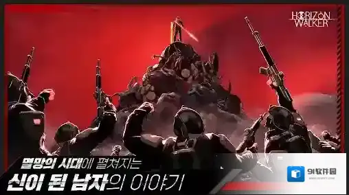 地平线行者韩服金币