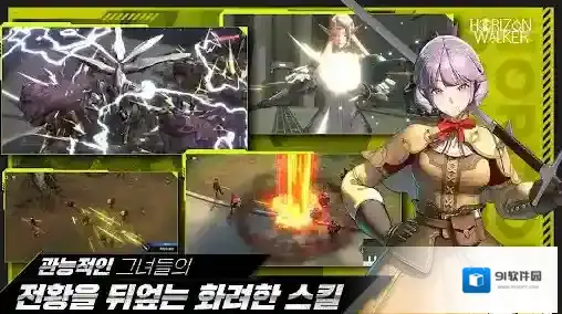 地平线行者韩服行者