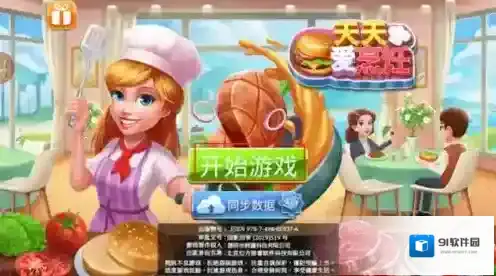 天天爱烹饪面包