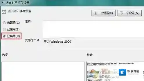 Windows7解决方法