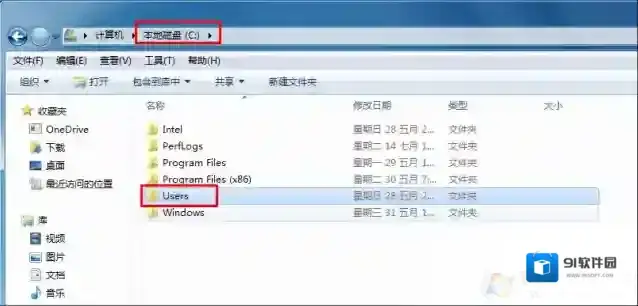 Windows7文件夹