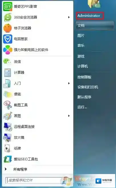 Windows7系统