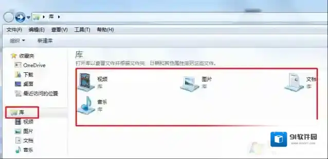 Windows7用户
