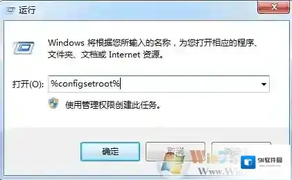 Windows7安装