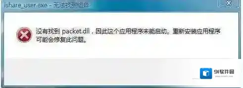 Windows7运行