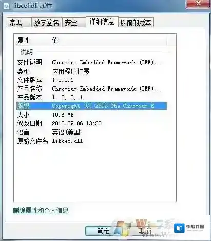 libcef.dll是什么？libcef.dll是什么意思？