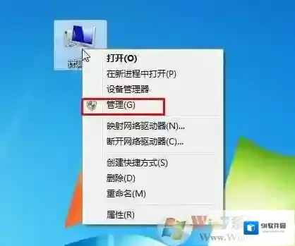 Windows7分区