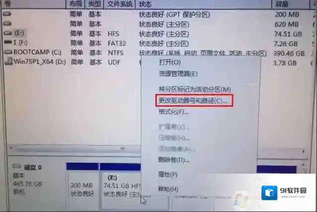 Windows7隐藏