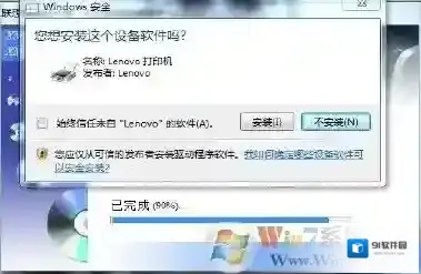 Windows7扫描驱动