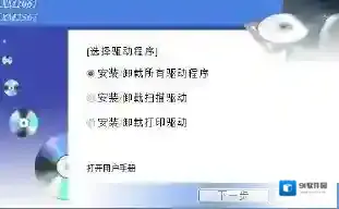 Windows7安装
