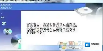 Windows7安装驱动