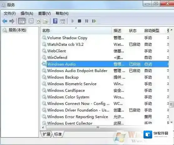 Windows7点击