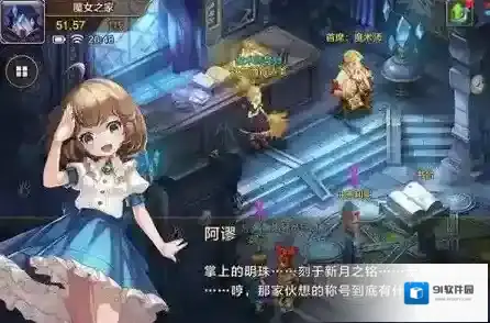 魔力宝贝手游万事通的考验任务攻略 万事通的考验玩法