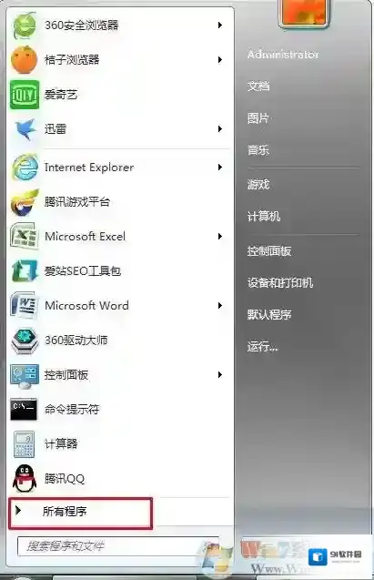 电脑如何将安装下载过的软件显示在桌面？