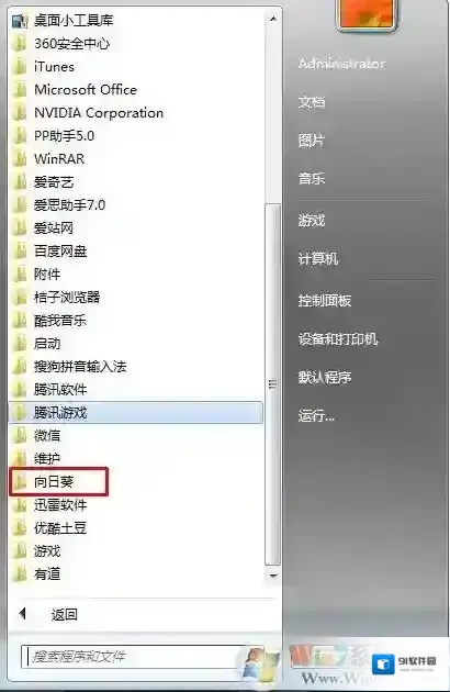 Windows7打开