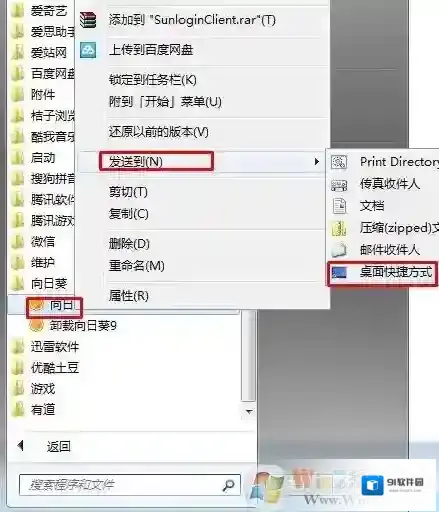 Windows7电脑如何