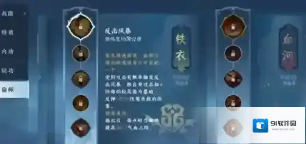 逆水寒手游血河偷师门派技能选择攻略