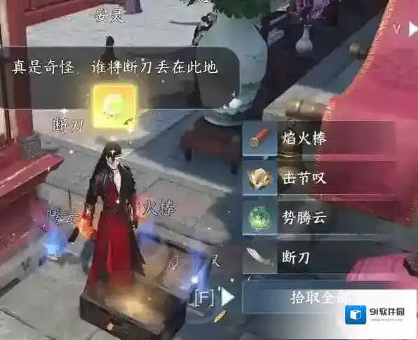 逆水寒打开箱子