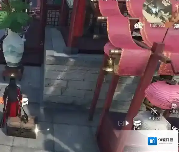 逆水寒线索