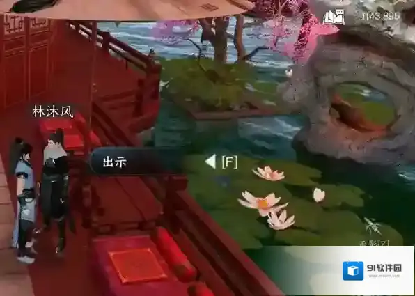 逆水寒蝴蝶