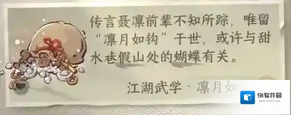 逆水寒断刀