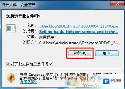 Windows7复制到