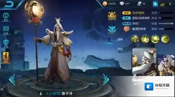 王者荣耀远程消耗，超强POKE姜子牙玩法攻略_技能解析