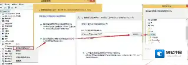 Windows7设备管理器