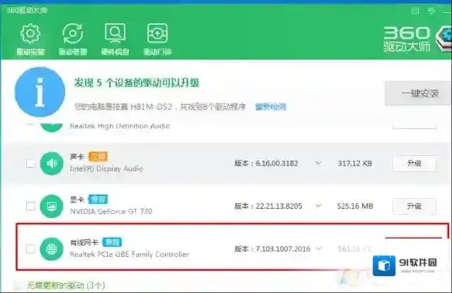Windows7无线网卡驱动