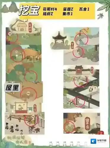 桃源深处有人家怎么开启