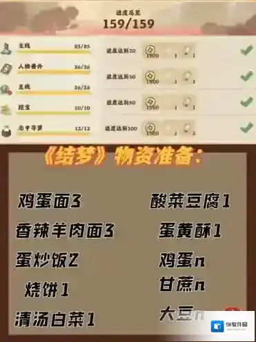 桃源深处有人家结梦
