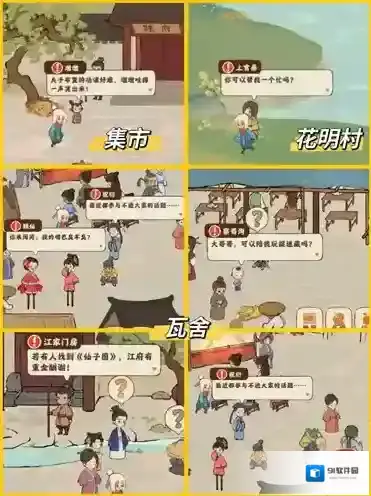 桃源深处有人家条件