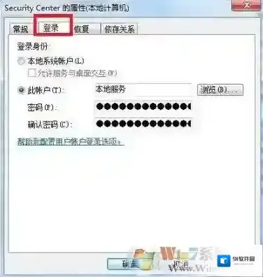 Windows7进程