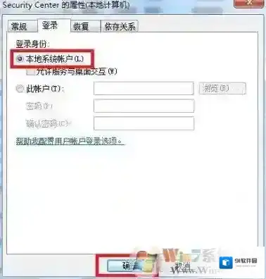 Windows7属性