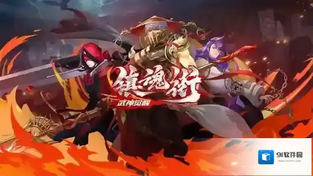 镇魂街武神觉醒版本更新 | 全新UR守护灵孙策降临&气斗、圣灵职业调整