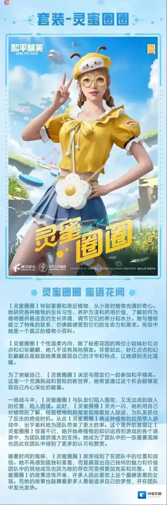 和平精英赛季皮肤