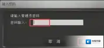 Windows7开机