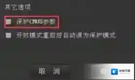 Windows7选项