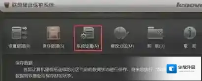 Windows7硬盘
