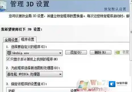Windows7方法