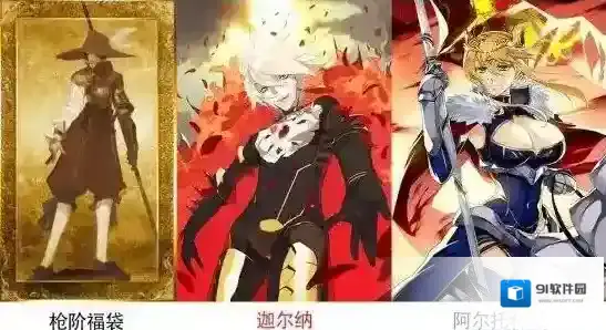 FateGo枪阶