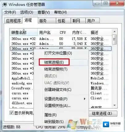 Win7打开英雄联盟提示"LOL进程Client.exe正在运行请手动关闭"怎么办？