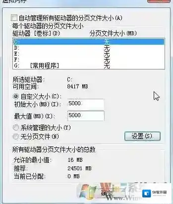 Windows7选择