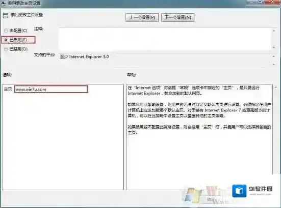Windows7锁死