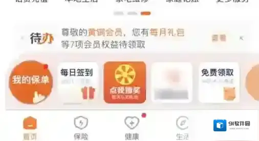 平安好生活好生活