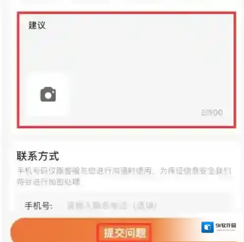 平安好生活上传图片