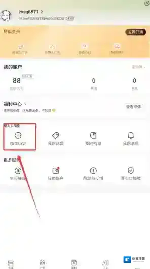 甜瓜小说打开应用