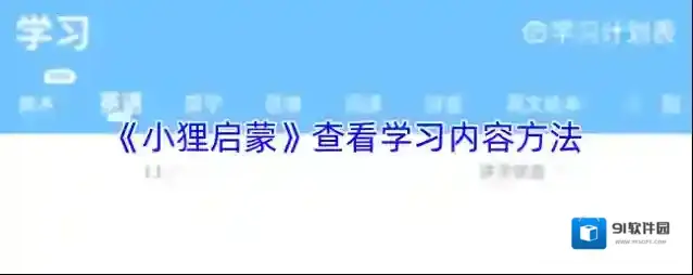 小狸猫ai绘画小狸