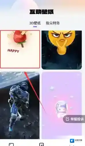 灵动壁纸点击