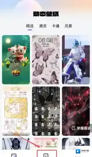 灵动壁纸主题